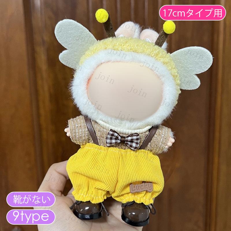 ZeeNuNewぬいぐるみ・服セット付き ZeeNuNewぬいぐるみ・服セット付き ZeeNuNewぬいぐるみ・服