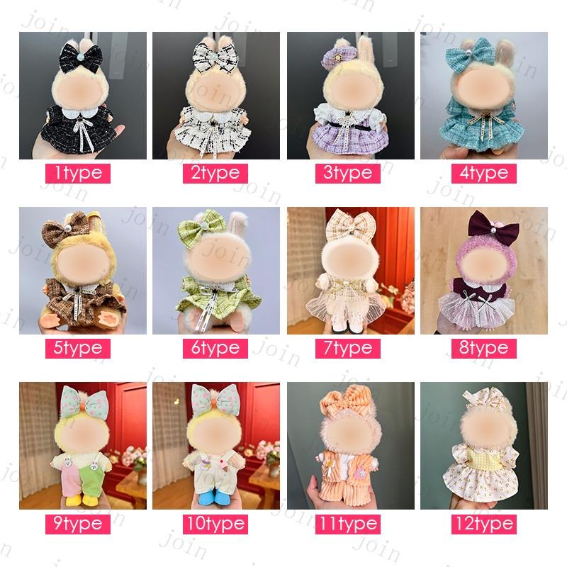 z201# ぬいぐるみ ドール服 17cm タイプ用 当日発送 12type 衣装