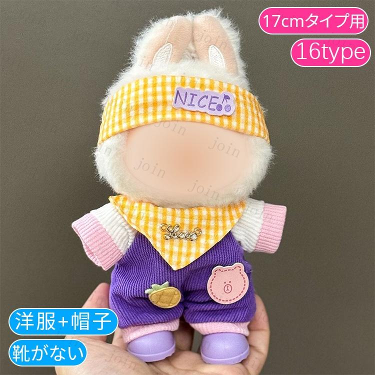 まぁぬい服 ぬいぐるみ服 『ドレスセット ピンク Mサイズ MPA-25A』 手芸