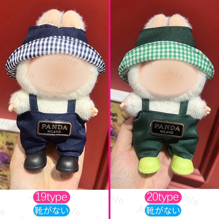 z217#ぬいぐるみ 衣装 当日発送 20type ぬいぐるみ 着せ替え 服