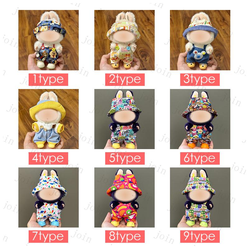 ぬいぐるみ＆服セット z218# ドール服 17cm タイプ用 当日発送 9type 着せ替え