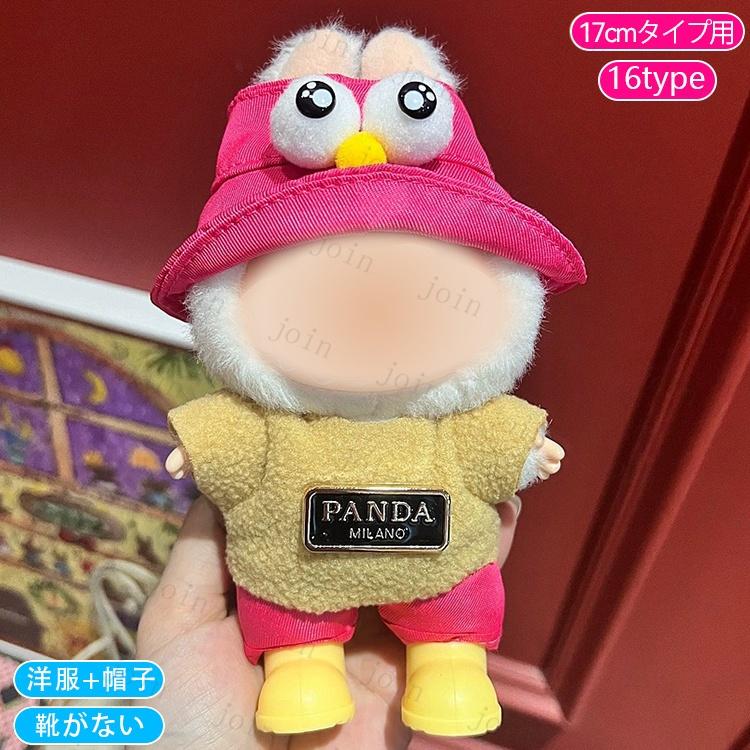 zzz ぬい服2着 15cm20cmぬいぐるみ用 ちびぬい 着せ替え服 ぬい服 コスチューム