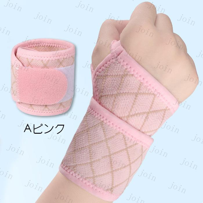 手首サポーター (z23) 日本国内当日発送 手首固定 関節痛 リストラップ 筋トレ リストバンド 捻挫 トレーニング 腱鞘炎 スポーツ フリーサイズ 通気性 手首 保護 |  | 01