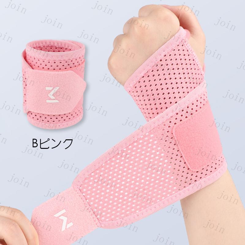 手首サポーター (z23) 日本国内当日発送 手首固定 関節痛 リストラップ 筋トレ リストバンド 捻挫 トレーニング 腱鞘炎 スポーツ フリーサイズ 通気性 手首 保護 |  | 04