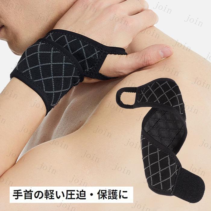 手首サポーター (z23) 日本国内当日発送 手首固定 関節痛 リストラップ 筋トレ リストバンド 捻挫 トレーニング 腱鞘炎 スポーツ フリーサイズ 通気性 手首 保護 |  | 09