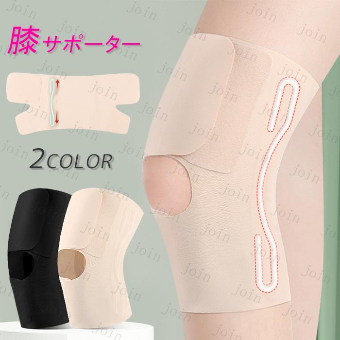 ☆新品未使用☆ひざ用サポーター 膝サポーター (z24#) 日本国内当日発送 2color ひざ サポーター 関節痛