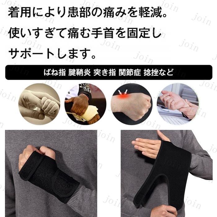 手首サポーター 日本国内当日発送 親指サポーター 腱鞘炎 おすすめ 手首固定 野球 痛い 捻挫 通気性 フリーサイズ 男女兼用 育児 家事 医療用 関節炎 #z29 |  | 07