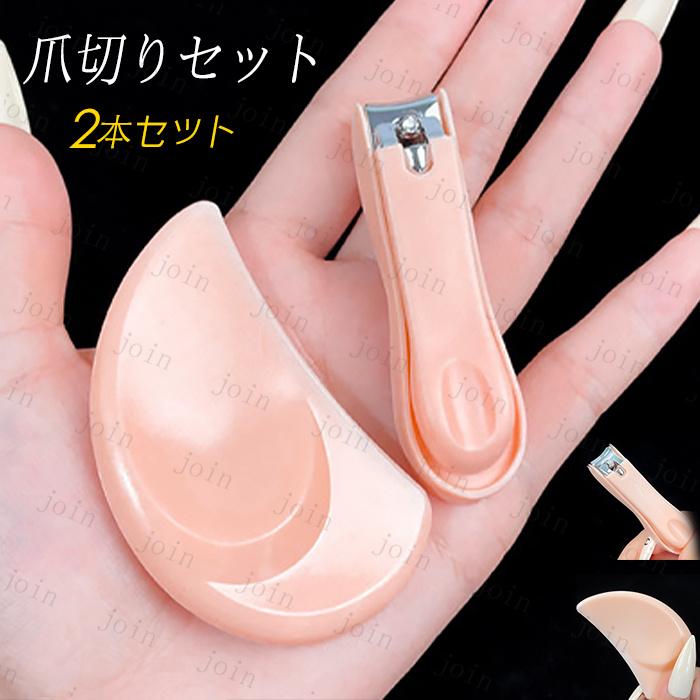 爪切り 爪やすり 2点セット 日本国内当日発送 ツメキリ 爪磨き 爪ケア 巻き爪 硬い爪 足の爪 介護 高齢者 厚い爪 ニッパー プレゼント 安心安全 #z43 | 