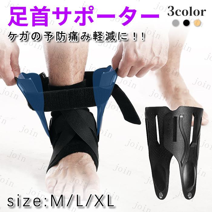 足首サポーター 日本国内当日発送 足底腱膜炎 固定 バンド ベルト 痛み 捻挫 扁平足 偏平足 外反母趾 足裏 スポーツ 怪我予防 通気性 男女兼用 #z48 | 