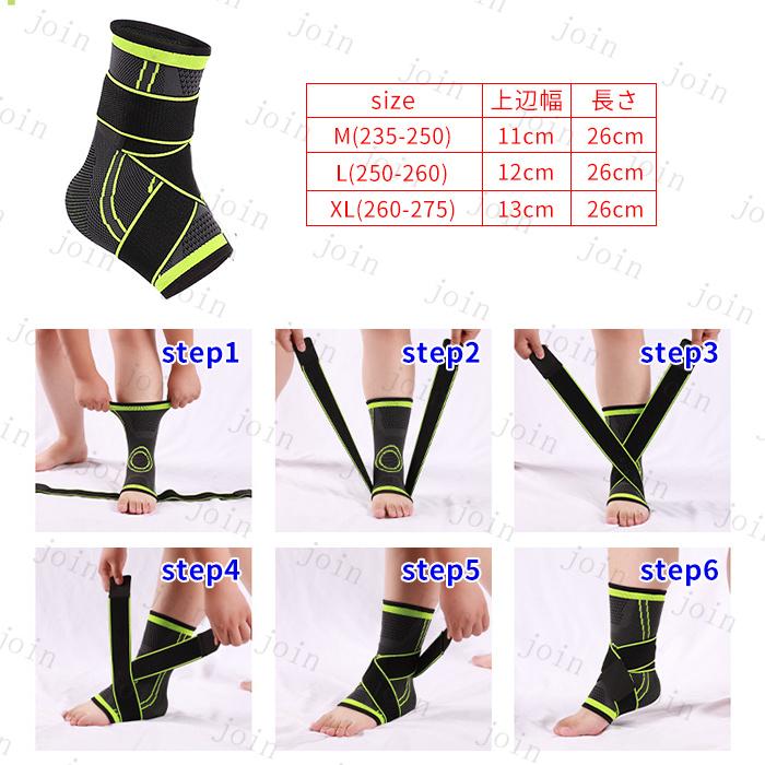 z51#足首 サポーター 日本国内当日発送 2枚セット 足首保護 マジック