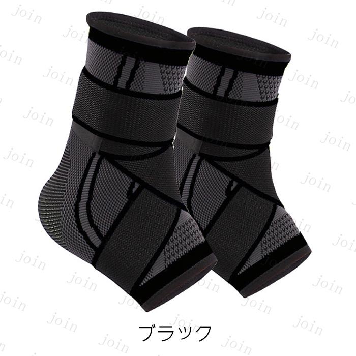 z51#足首 サポーター 日本国内当日発送 2枚セット 足首保護 マジック