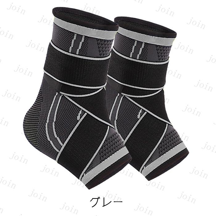 z51#足首 サポーター 日本国内当日発送 2枚セット 足首保護 マジック