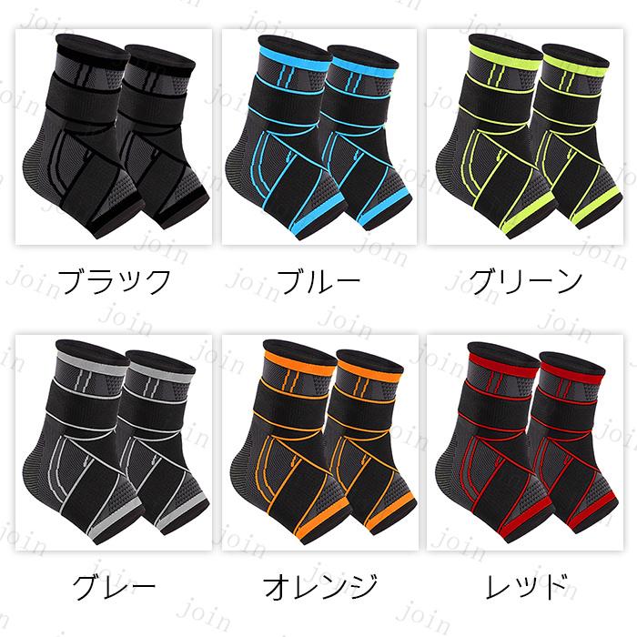 z51#足首 サポーター 日本国内当日発送 2枚セット 足首保護 マジック