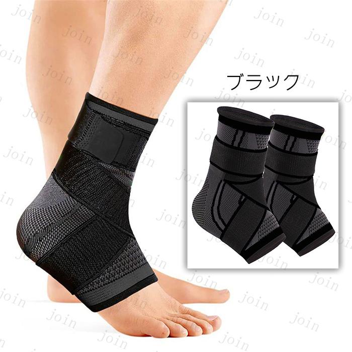 z51#足首 サポーター 日本国内当日発送 2枚セット 足首保護 マジック