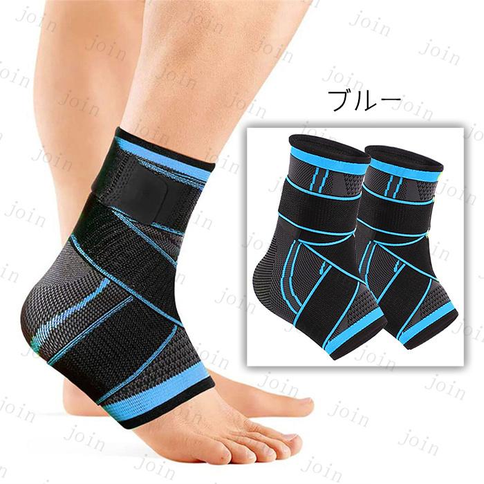 z51#足首 サポーター 日本国内当日発送 2枚セット 足首保護 マジック