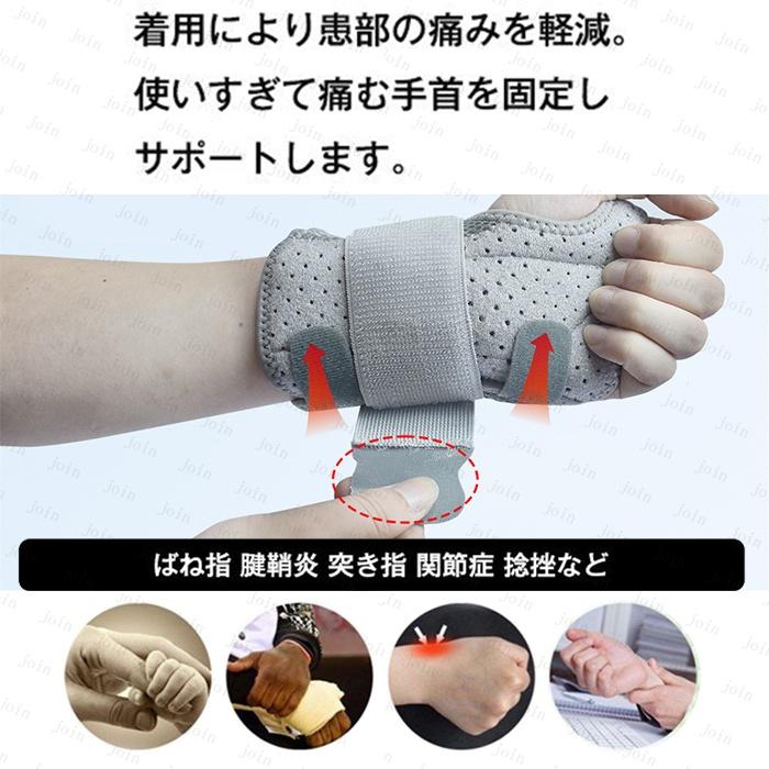 手首サポーター 日本国内当日発送 手首固定 保護 捻挫 親指サポーター 腱鞘炎 通気性 リストガード 育児 筋トレ 家事 医療用 関節炎 関節痛 左手用 #z58 |  | 16