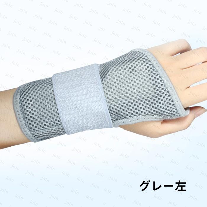 手首サポーター 日本国内当日発送 手首固定 保護 捻挫 親指サポーター