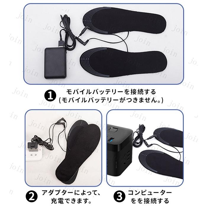 電熱インソール 日本国内当日発送 中敷き サイズ調整 USB給電 温度調整 足温器 足元暖房 フットヒーター 冷所作業 あったか グッズ 防寒 #z61 |  | 04