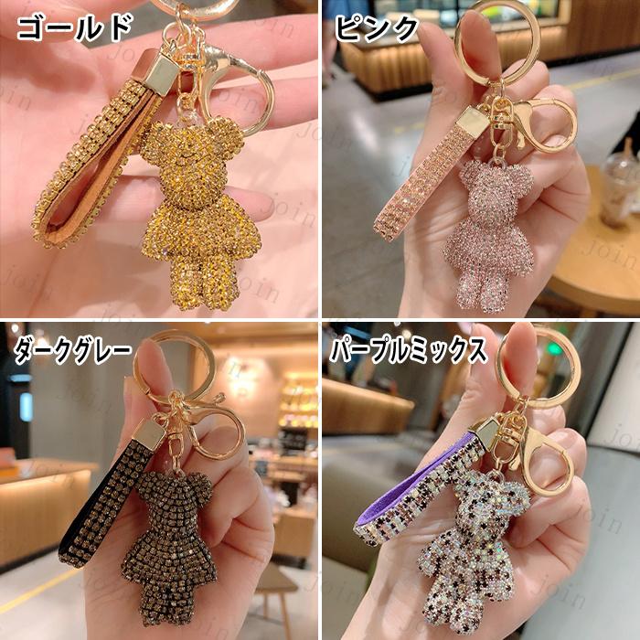 キーチェーン くま 日本国内当日発送 バッグチャーム かわいい アクセサリー ラインストーン 人気 キラキラ 鍵 レディース プレゼント 車スマートキー #z65 |  | 02