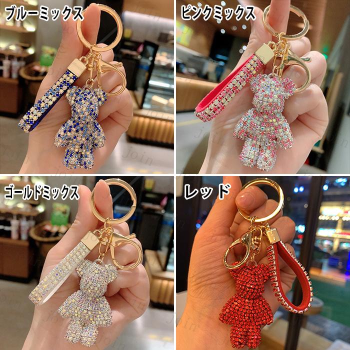 キーチェーン くま 日本国内当日発送 バッグチャーム かわいい アクセサリー ラインストーン 人気 キラキラ 鍵 レディース プレゼント 車スマートキー #z65 |  | 04