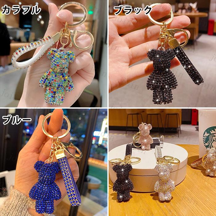 キーチェーン くま 日本国内当日発送 バッグチャーム かわいい アクセサリー ラインストーン 人気 キラキラ 鍵 レディース プレゼント 車スマートキー #z65 |  | 05