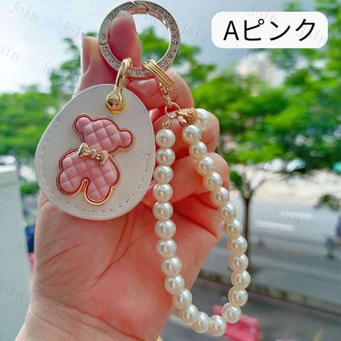 キーホルダー 日本国内当日発送 可愛い キーチェーン くま 熊 キーリング レディース 女性 おしゃれ バッグチャーム 手作り アクセサリー パール #z68 |  | 10