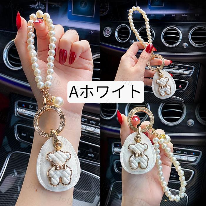 キーホルダー 日本国内当日発送 可愛い キーチェーン くま 熊 キーリング レディース 女性 おしゃれ バッグチャーム 手作り アクセサリー パール #z68 |  | 09