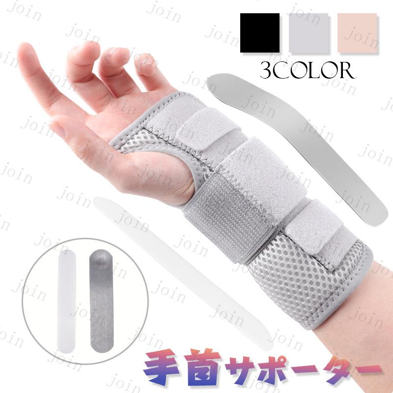z76#手首サポーター 日本国内当日発送 3color リストガード 腱鞘炎 スポーツケア 手首固定 手首 筋トレ 捻挫 保護 野球 ゴルフ テニス 運動 マジックテープ | 
