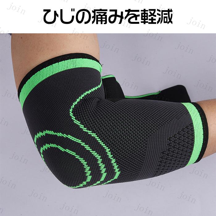 肘サポーター 日本国内当日発送 肘の痛み 腕サポーター 腱鞘炎 医療用 エルボーパッド ゴルフ テニス 野球 筋トレ スポーツ 男女兼用 関節痛 加圧 #z81 |  | 01