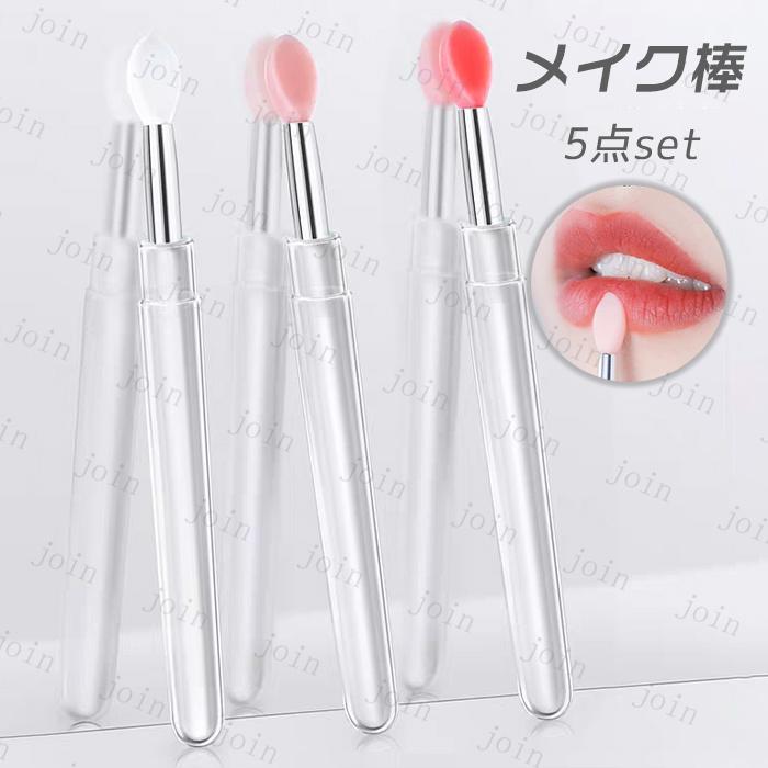 リップブラシ (z86#)  リップブラシ 携帯用 日本国内 当日発送 5本セット 口紅 ブラシ 口紅ブラシ メイクブラシ メイクブラシセット 化粧筆 化粧筆セット | 