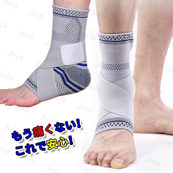 足首サポーター 日本国内当日発送 捻挫 足底腱膜炎 固定 バンド ベルト スポーツ 医療用 通気性 男性 女性 左右兼用 大きいサイズ 偏平足 扁平足 靴下 #z87 |  | 05