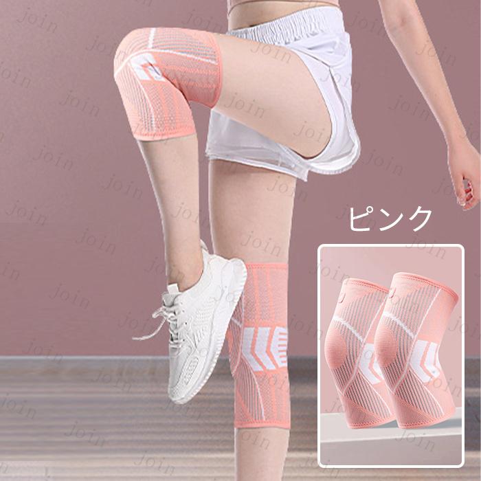 膝サポーター 日本国内当日発送 2枚セット ひざサポーター 膝関節 保護 膝当て 膝パッド 医療用 スポーツ 怪我防止 ストレッチ 登山 通気性 男女兼用 #z91 |  | 02