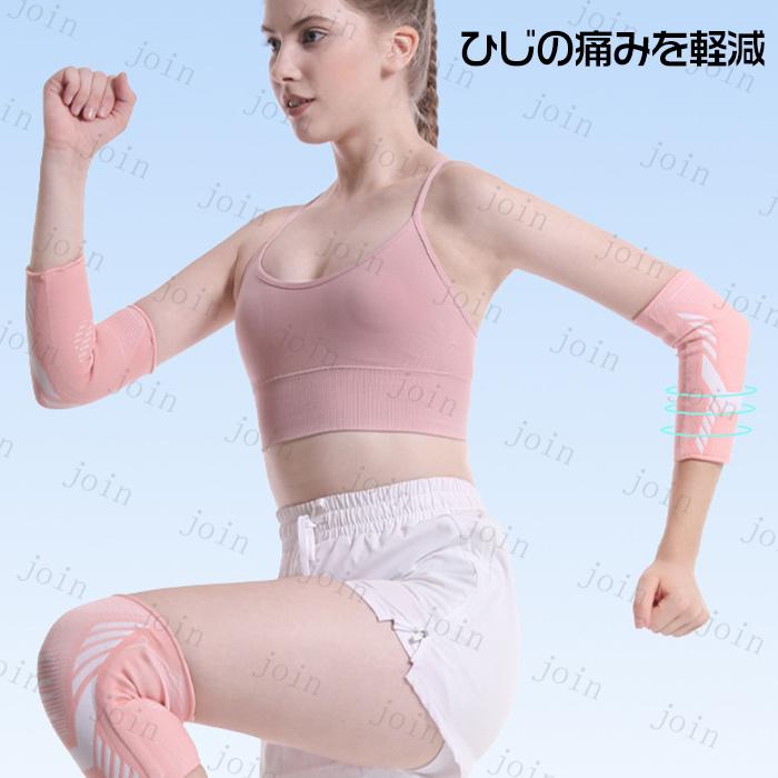 肘サポーター 日本国内当日発送 腕サポーター 関節痛 トレーニング テニス肘 高齢者 大きいサイズ 肘の痛み 腱鞘炎 医療用 筋トレ スポーツ 男女兼用 #z92 |  | 04