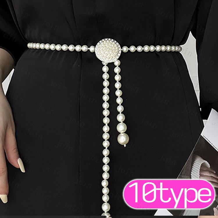 ベルト レディース (z93#) 日本国内 当日発送 パールベルト ドレス エレガント 可愛い ゴムベルト 韓国 ウエストベルト 結婚式 チェーン 細ベルト パール |  | 20
