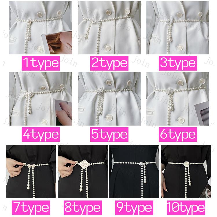 ベルト レディース (z93#) 日本国内 当日発送 パールベルト ドレス エレガント 可愛い ゴムベルト 韓国 ウエストベルト 結婚式 チェーン 細ベルト パール |  | 21
