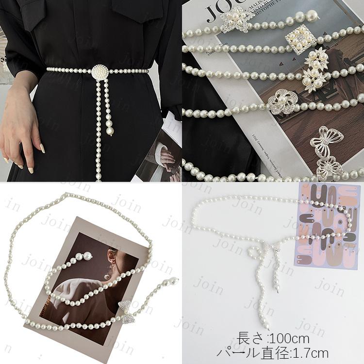 ベルト レディース (z93#) 日本国内 当日発送 パールベルト ドレス エレガント 可愛い ゴムベルト 韓国 ウエストベルト 結婚式 チェーン 細ベルト パール |  | 30