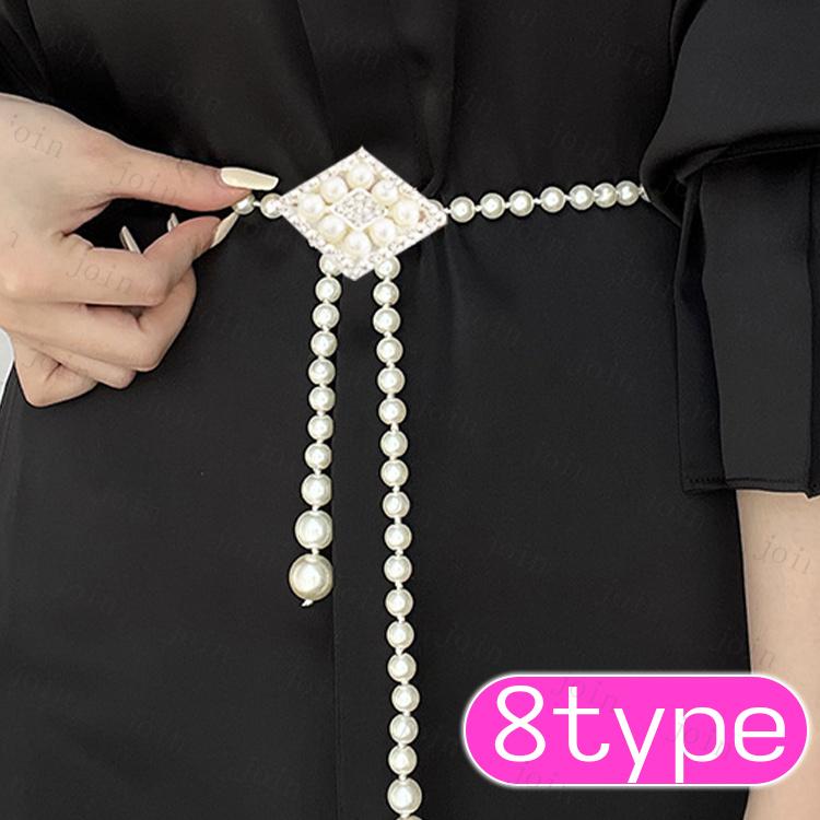 ベルト レディース (z93#) 日本国内 当日発送 パールベルト ドレス エレガント 可愛い ゴムベルト 韓国 ウエストベルト 結婚式 チェーン 細ベルト パール |  | 18