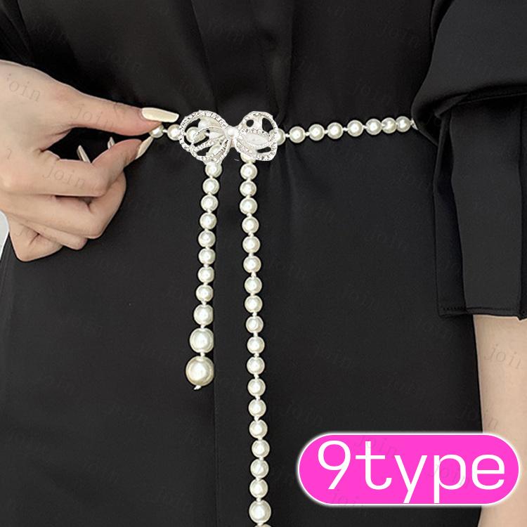 ベルト レディース (z93#) 日本国内 当日発送 パールベルト ドレス エレガント 可愛い ゴムベルト 韓国 ウエストベルト 結婚式 チェーン 細ベルト パール |  | 19