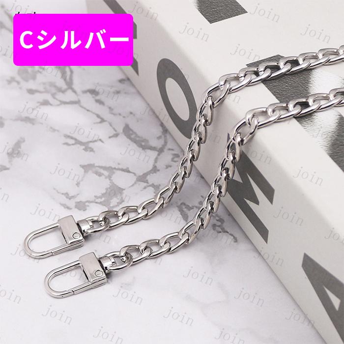 z97# ショルダーベルト 日本国内当日発送 チェーンベルト レディース バッグチェーン ストラップ 金具 斜め掛け 肩掛け ショルダーチェーン DIY 付け替え |  | 08