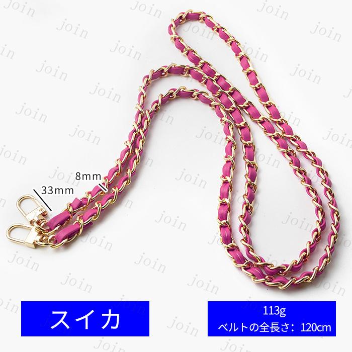 ショルダーストラップ (z98#) 日本国内当日発送 バッグチェーン 付け替え ショルダーベルト 単品 バッグベルト 斜め掛け 肩紐 おしゃれ ストライプ 金具 肩掛け |  | 13