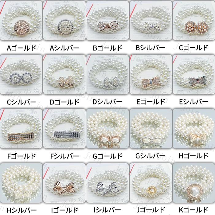 ベルト レディース ゴム 日本国内当日発送 おしゃれ パールベルト 結婚式 ゴムベルト 韓国 シンプル 細ベルト ウエストベルト 調節可能 ファッション #z99 |  | 31