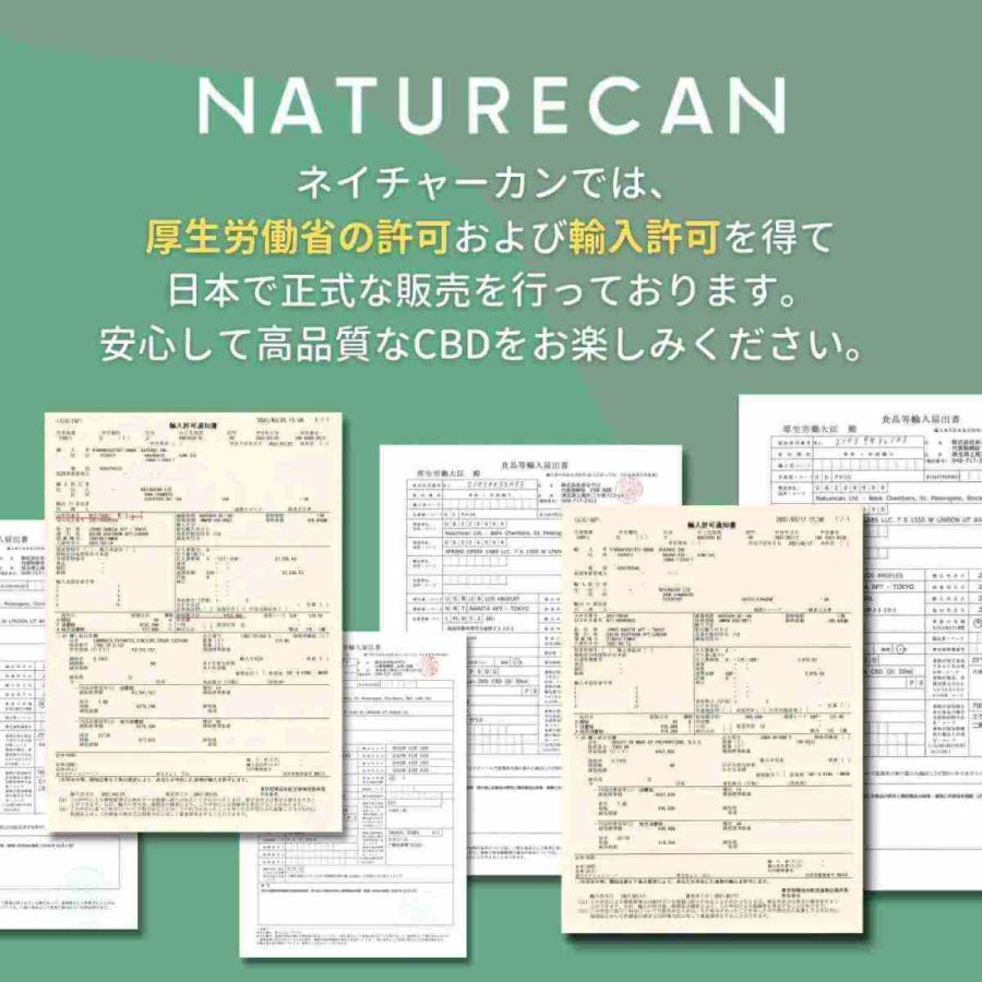 ネイチャーカン CBDオイルソフトジェルカプセル (25mg) 120