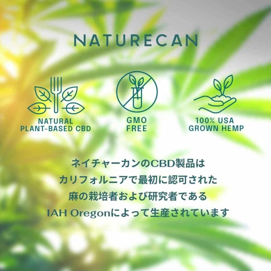 ネイチャーカン CBDオイル 40% 30ml CBD 12000mg Naturecan｜joinforce｜04