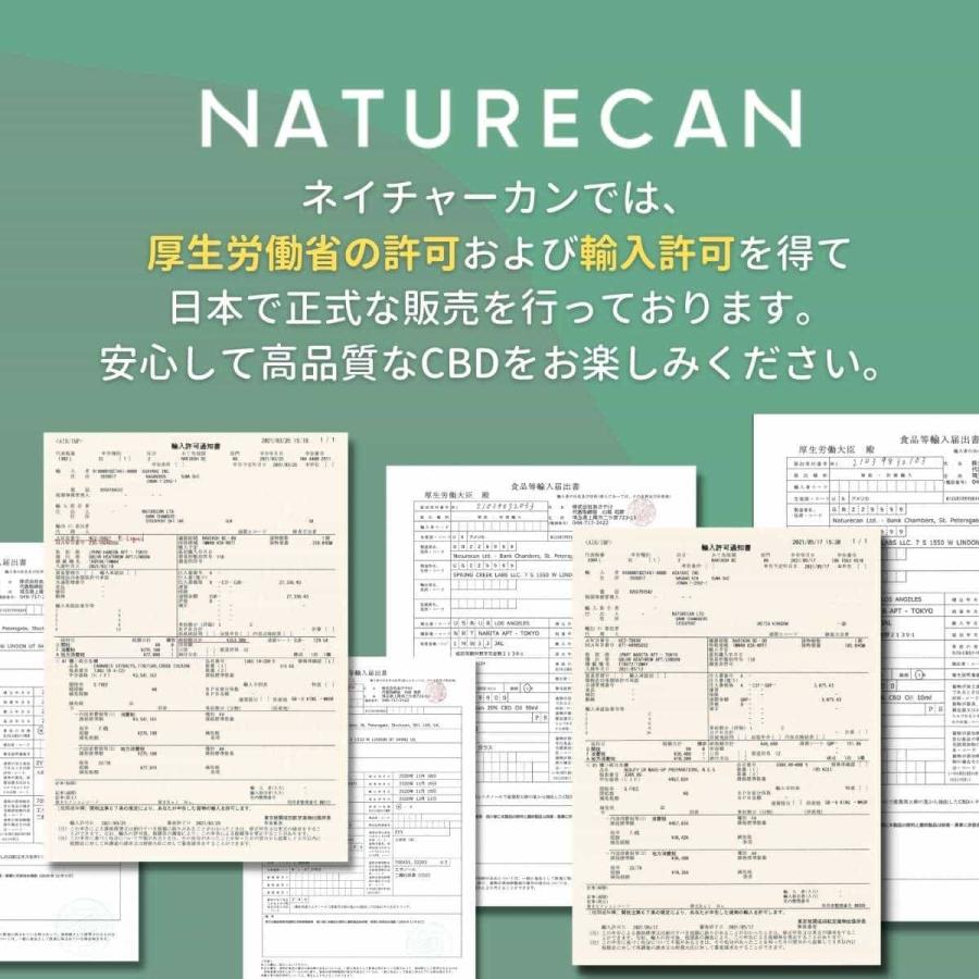 ネイチャーカン CBDオイル 5% 10ml CBD 500mg Naturecan｜joinforce｜06