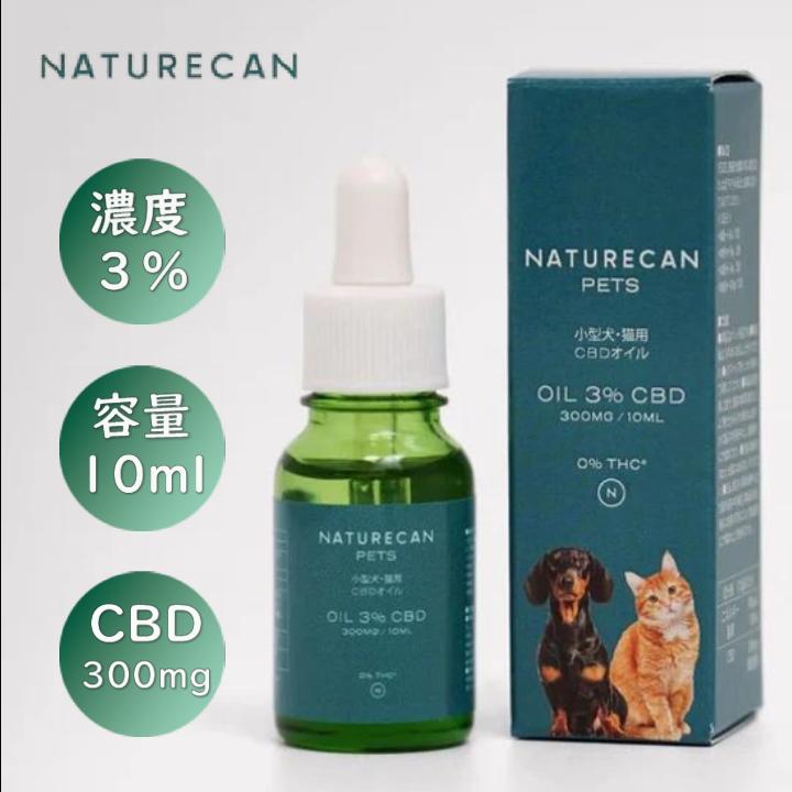 CBDオイル ペット用 3% ネイチャーカン 小型犬・猫用 10ml CBDオイル ペット用 3% ネイチャーカン 小型犬・猫用 10ml