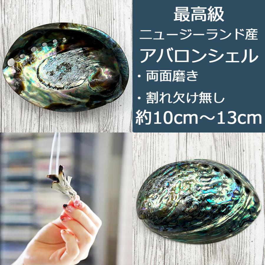 アバロンシェル 皿 avalonshell パウア貝 浄化 アワビ貝殻 両面磨き シェルプレート アクセサリー |  | 01