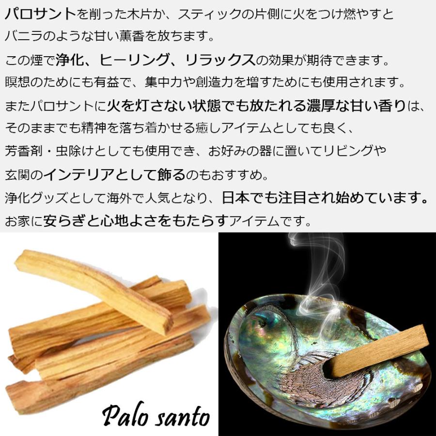 パロサント palosanto 聖なる木 香木 30g お香 浄化 : JoinHands