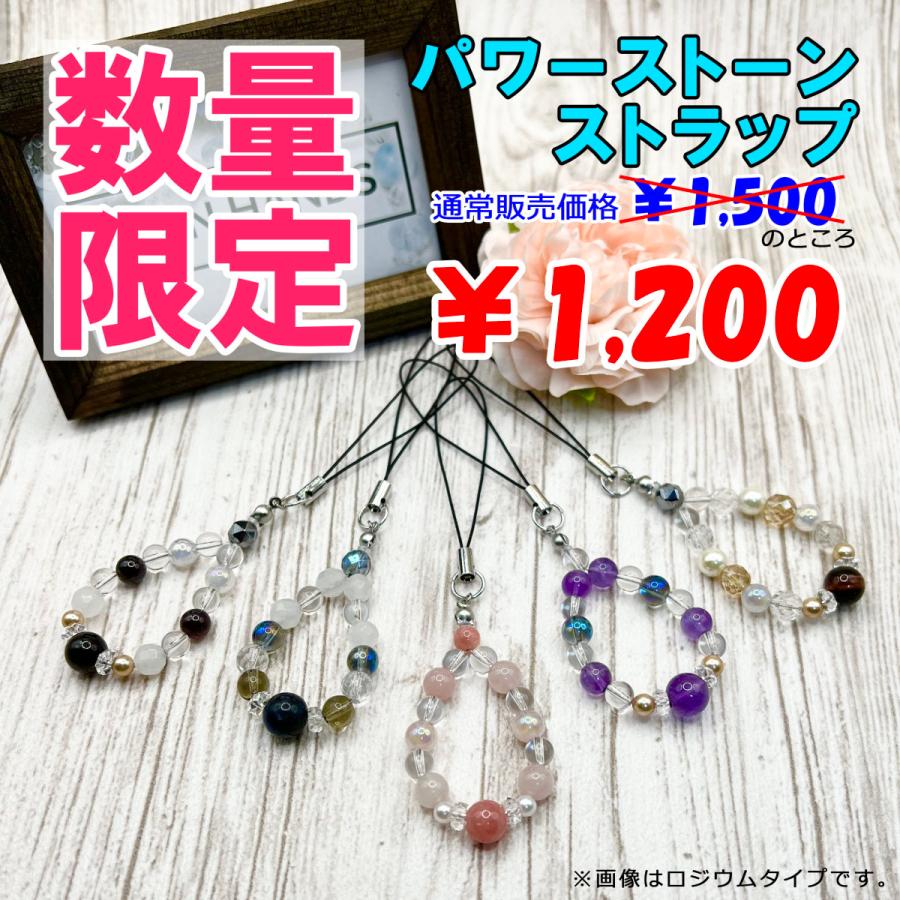 天然石 ストラップ パワーストーン お守り デザイン : JoinHands