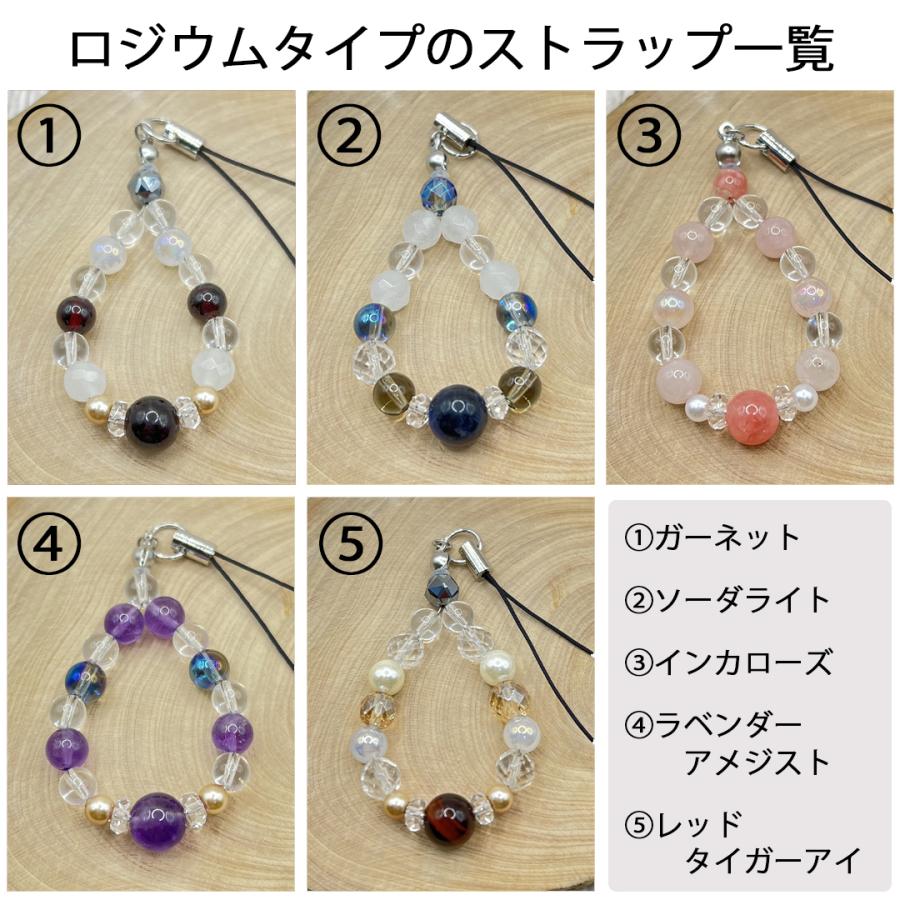 天然石 ストラップ パワーストーン お守り デザイン : JoinHands