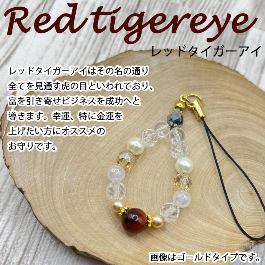 天然石 ストラップ パワーストーン お守り デザイン |  | 12